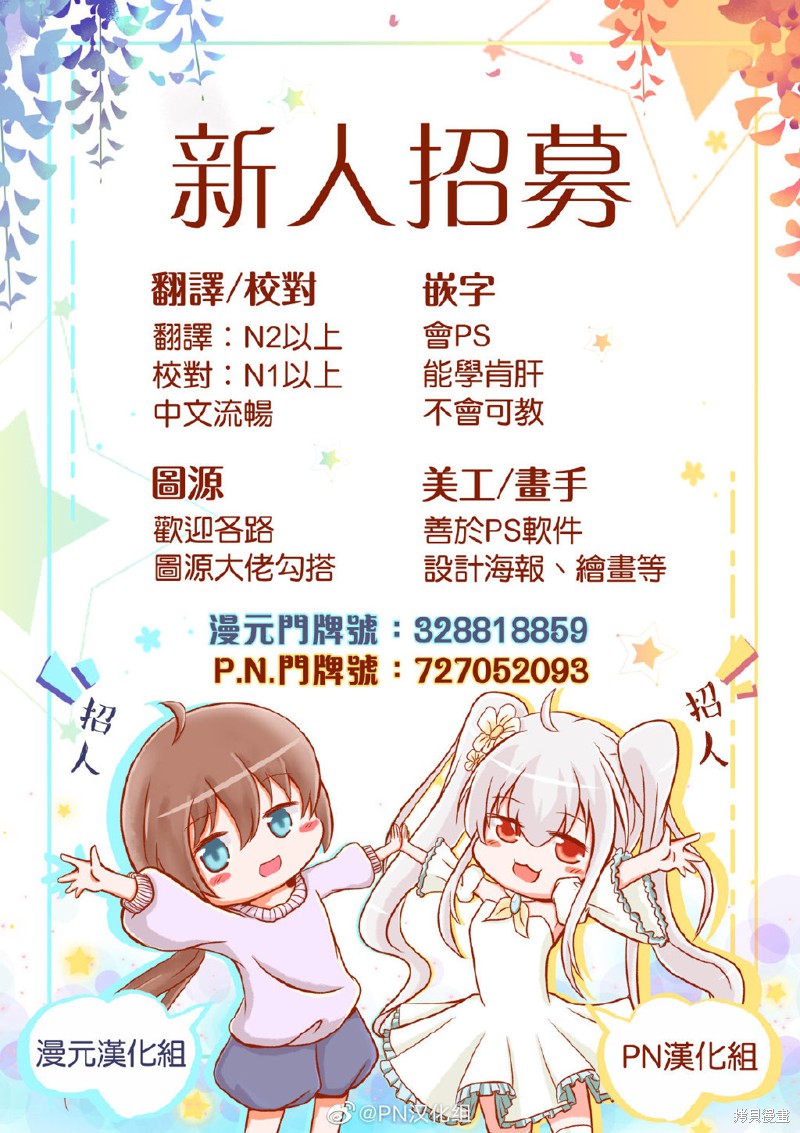 龙骑士的宠儿漫画23话