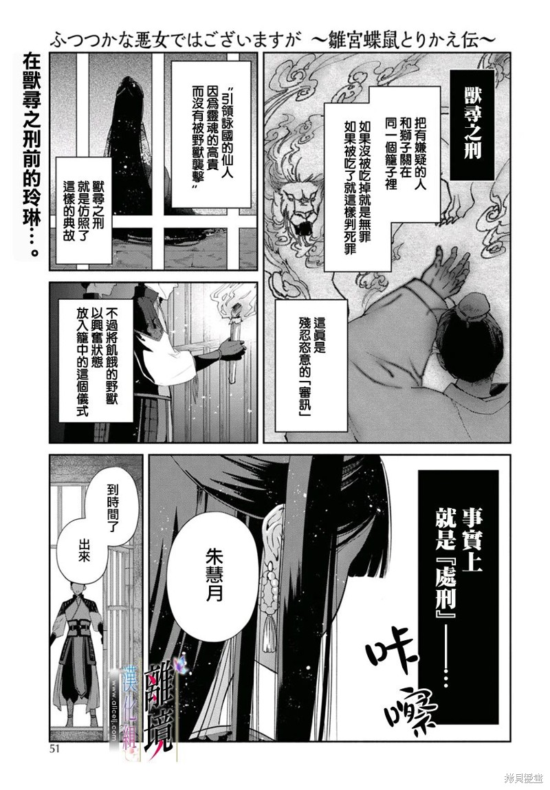虽然我是不完美恶女 第02话 单击左键进入下一页