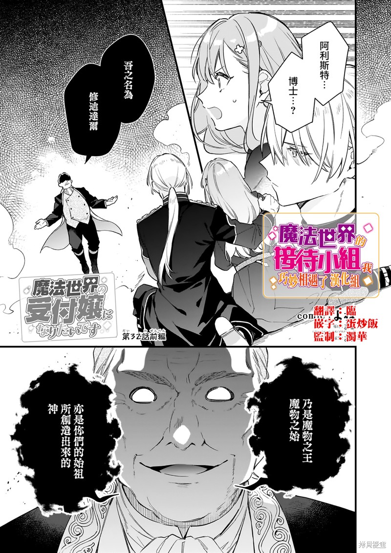 我想在魔法世界当接待小姐 第32话前篇 单击左键进入下一页