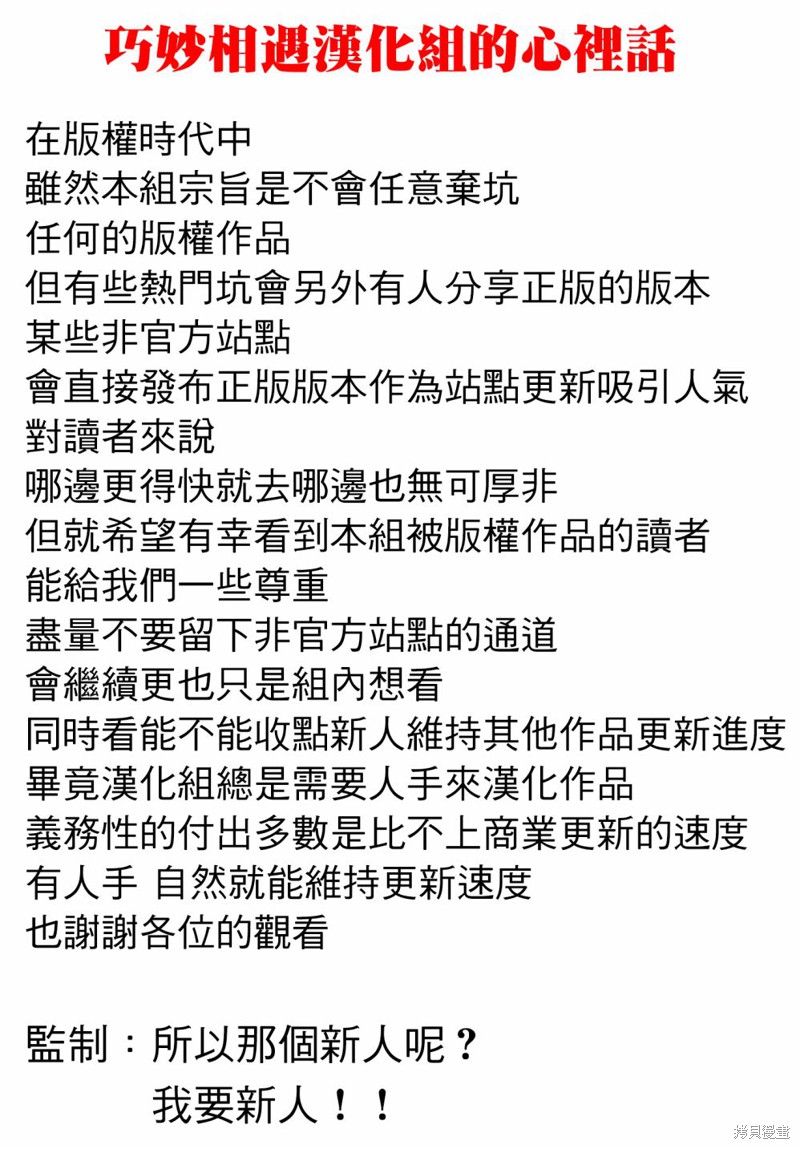 我想在魔法世界当接待小姐 第17话 单击左键进入下一页