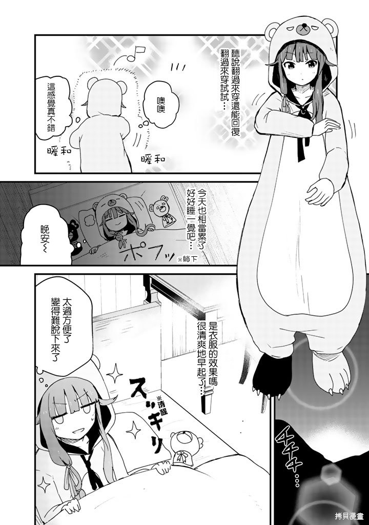 熊熊勇闯异世界 第04话 单击左键进入下一页