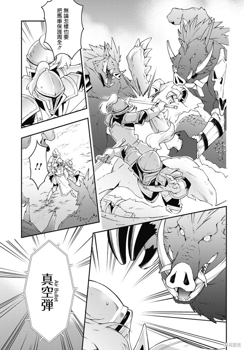 转生贵族的异世界冒险录漫画08话