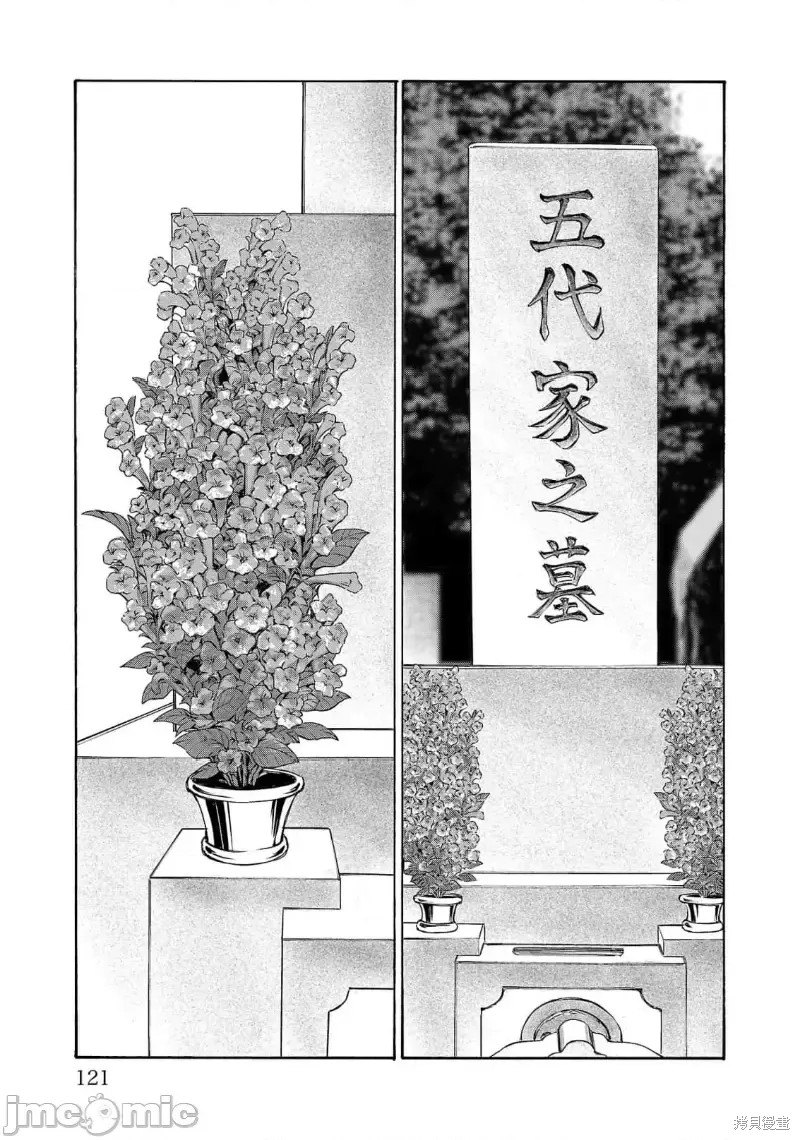 猎奇杀人 第26.2话 单击左键进入下一页