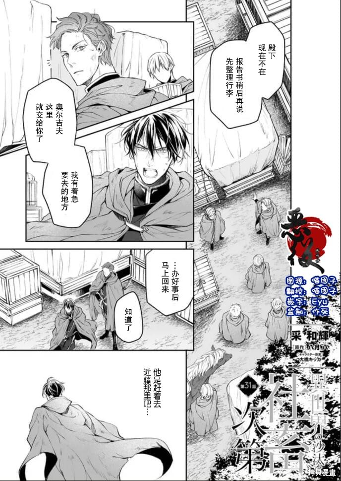 异世界的安泰全看社畜 第31话 单击左键进入下一页