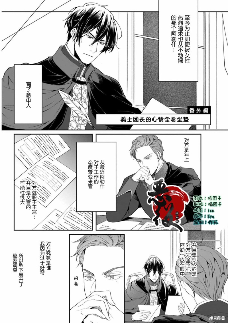 异世界的安泰全看社畜 番外03 单击左键进入下一页