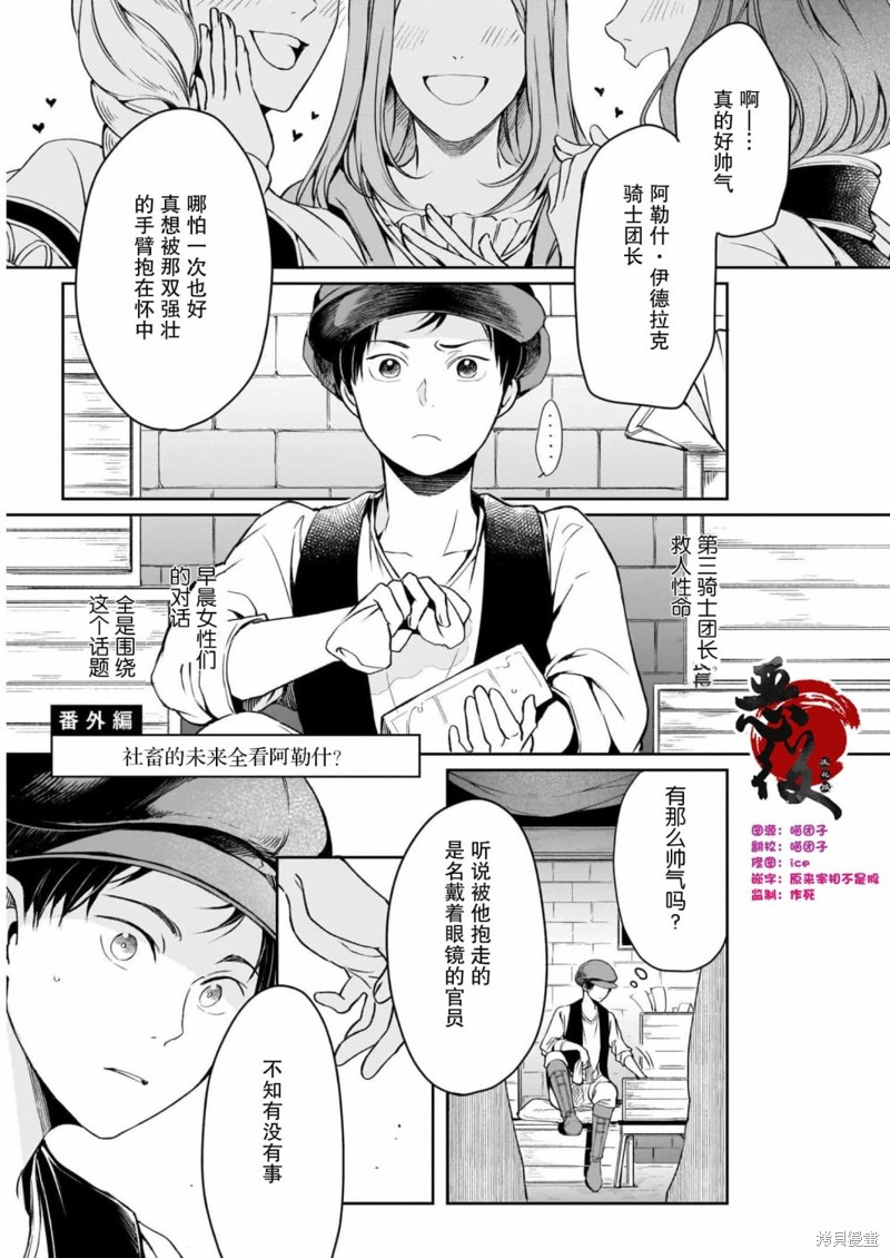 异世界的安泰全看社畜 番外01 单击左键进入下一页