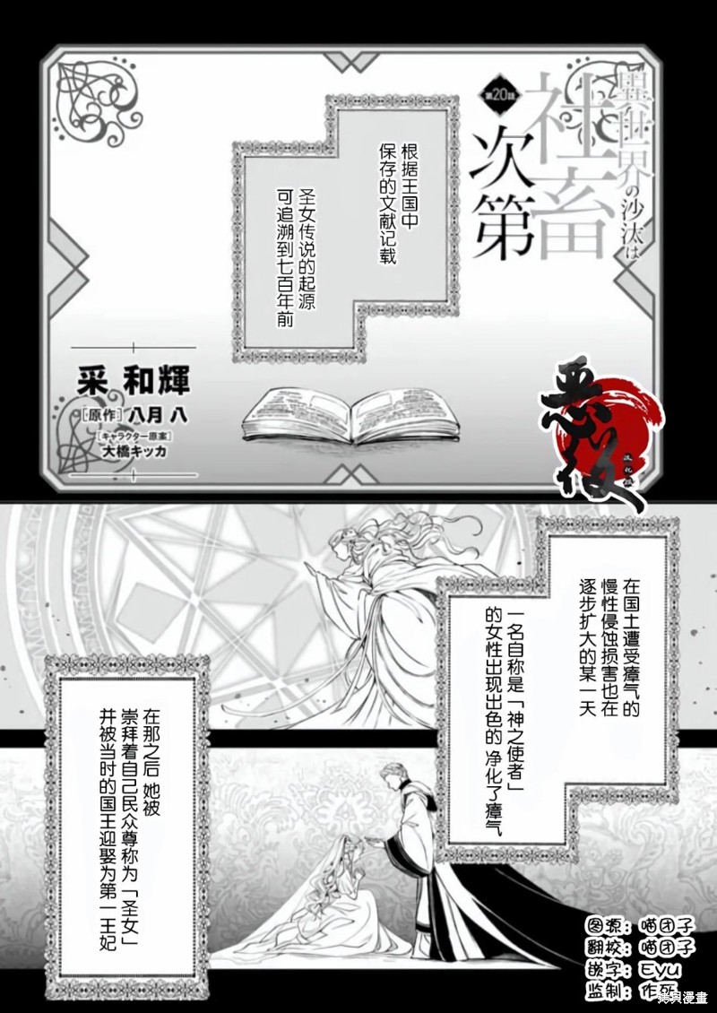 异世界的安泰全看社畜 第20话 单击左键进入下一页