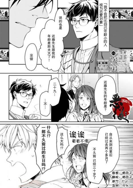 异世界的安泰全看社畜 第12话 单击左键进入下一页