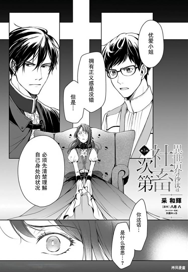 异世界的安泰全看社畜 第03话 单击左键进入下一页