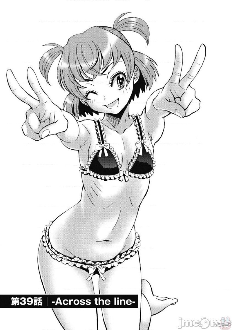 非主流偶像地狱变 第39话 单击左键进入下一页