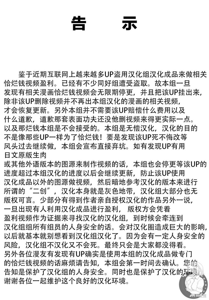 再次成为你的新娘 第03话 单击左键进入下一页