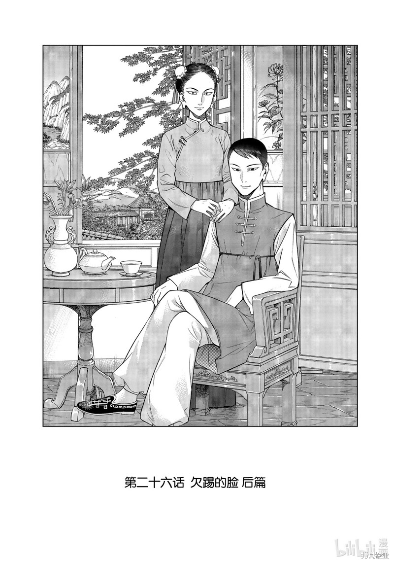图书馆的大魔法师 第26.2话 单击左键进入下一页