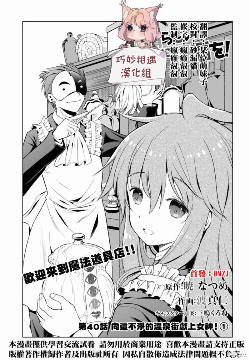 为这美好世界献上祝福 第40话 单击左键进入下一页