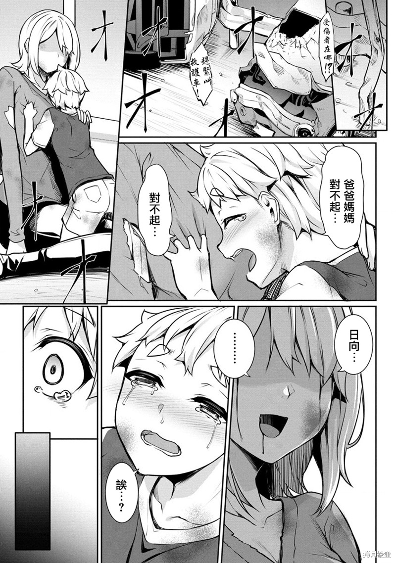 爱有些沉重的黑暗精灵从异世界追过来了漫画16话