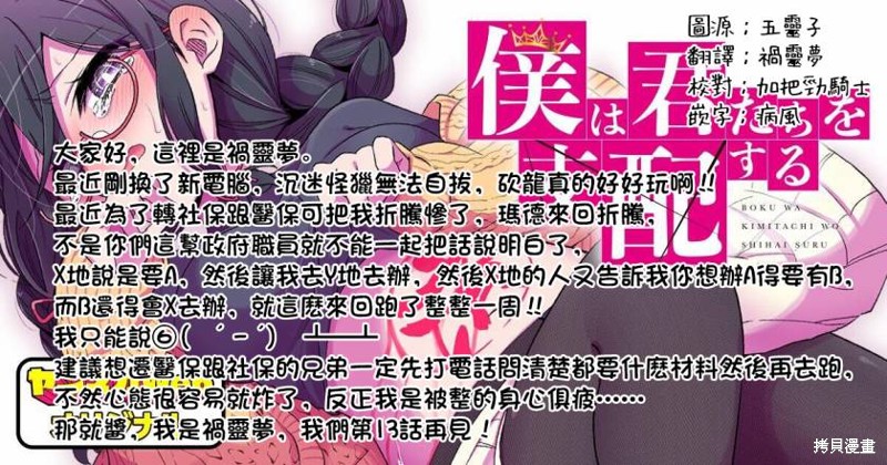 爱有些沉重的黑暗精灵从异世界追过来了漫画12话