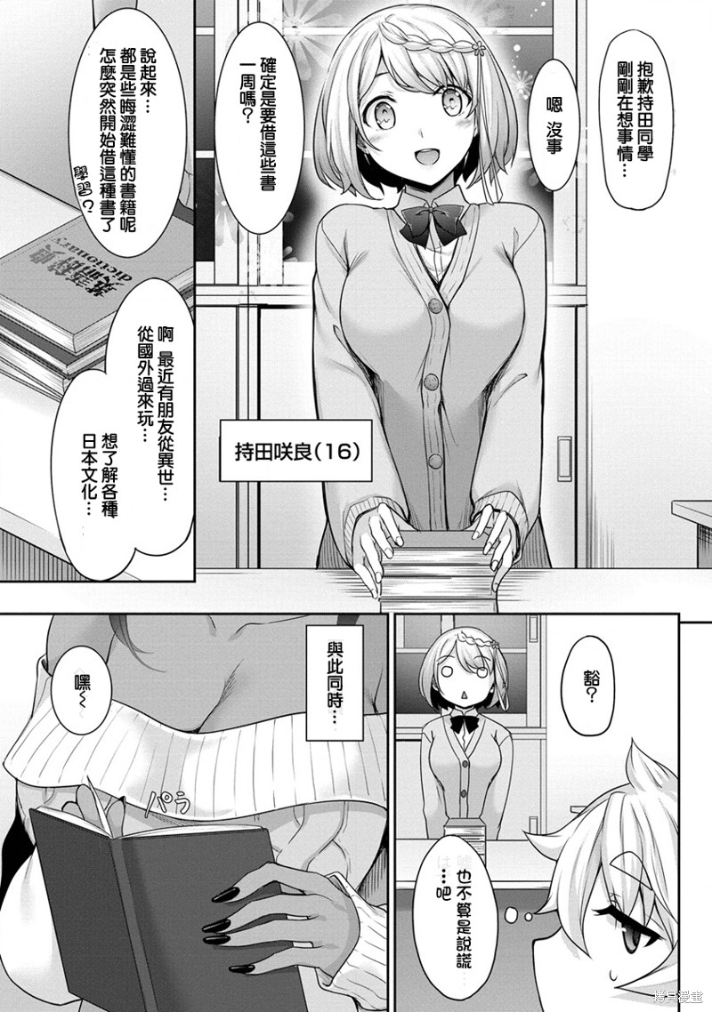 爱有些沉重的黑暗精灵从异世界追过来了漫画3.2话