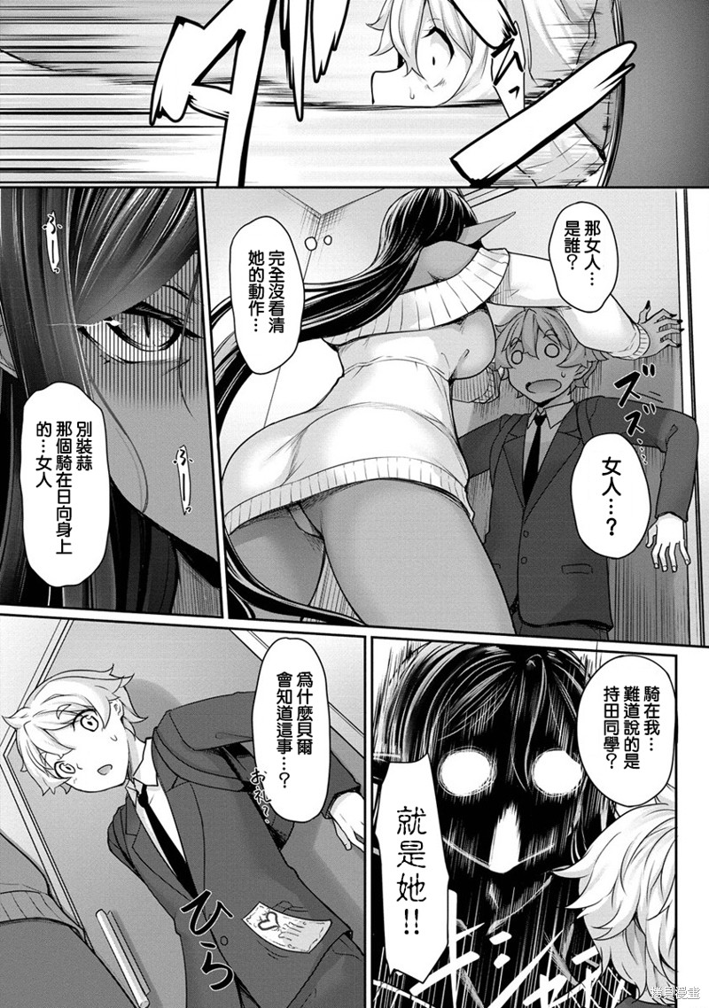 爱有些沉重的黑暗精灵从异世界追过来了漫画3.2话