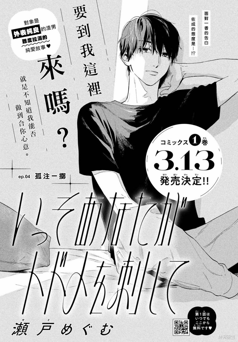就让我对你彻底死心吧漫画04话