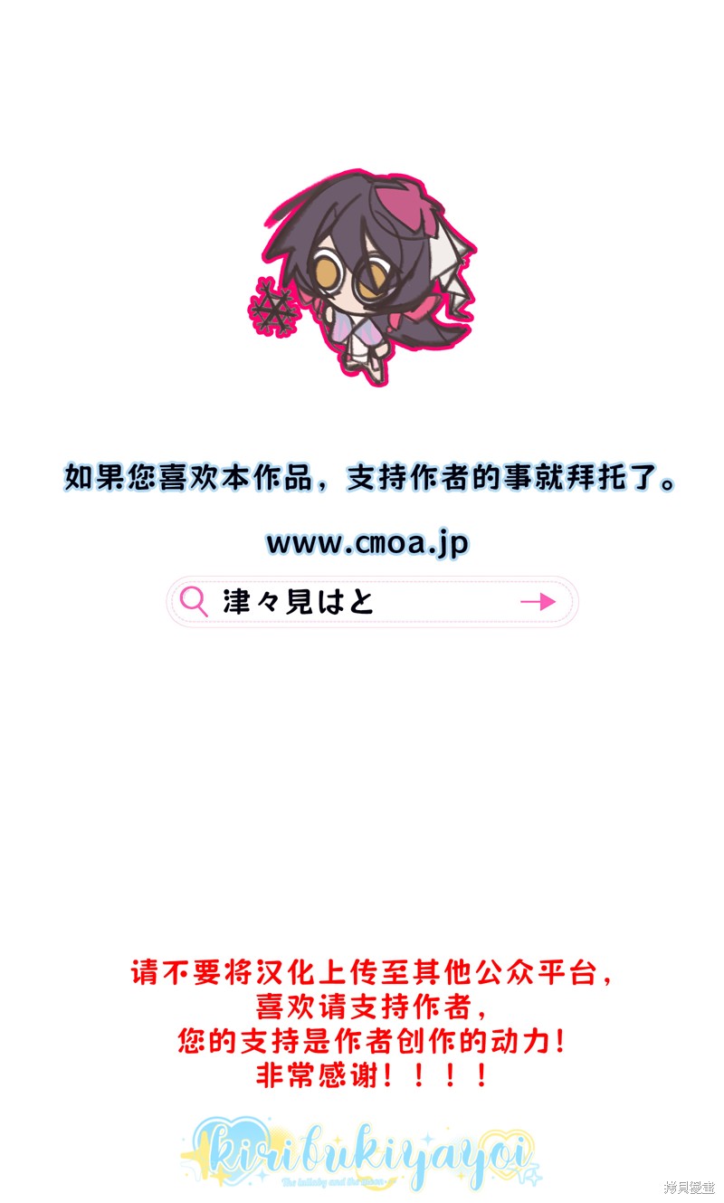 如果後辈君咬着我的内衣直到解开为止还剩…1秒 第14话 单击左键进入下一页