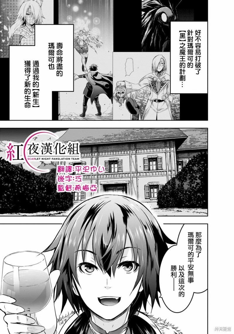打造魔王大人的城镇！～近代都市就是最强的地下城～ 第41话 单击左键进入下一页