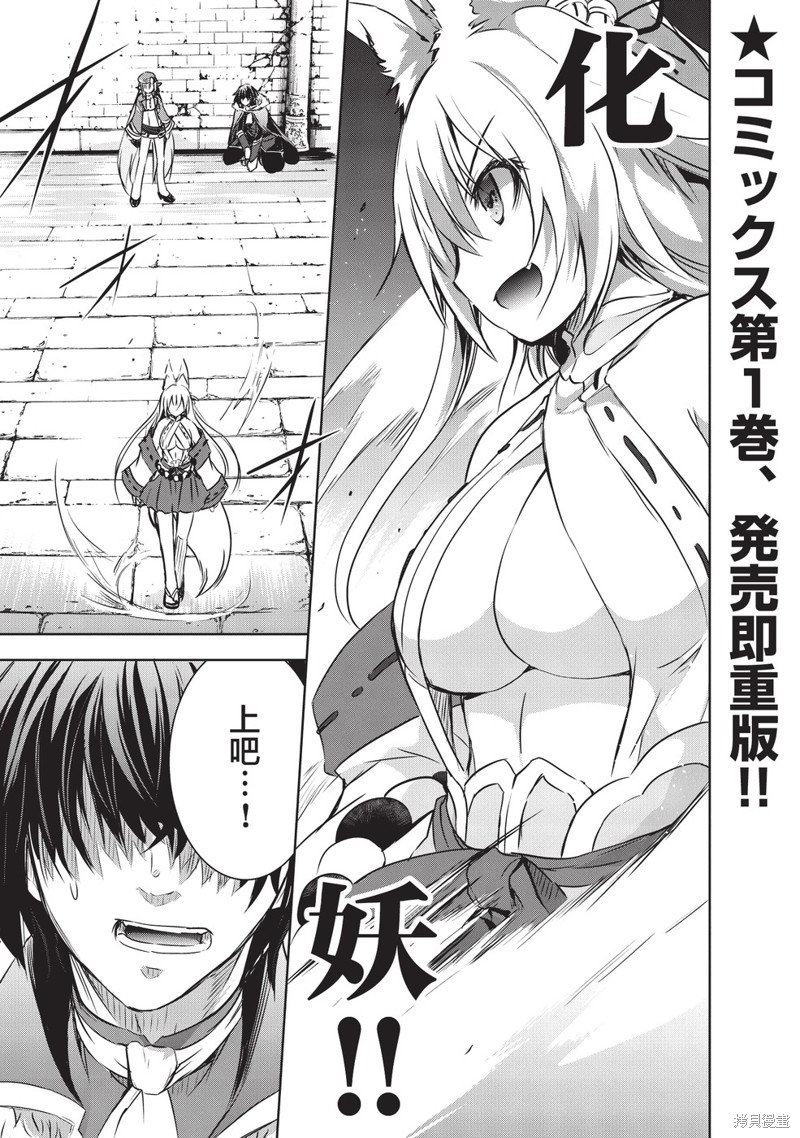 打造魔王大人的城镇！～近代都市就是最强的地下城～ 第08话 单击左键进入下一页