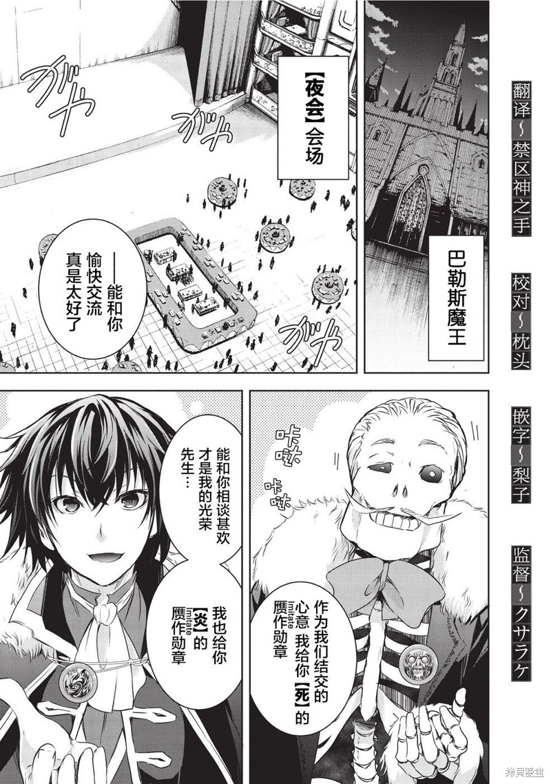 打造魔王大人的城镇！～近代都市就是最强的地下城～ 第04话 单击左键进入下一页