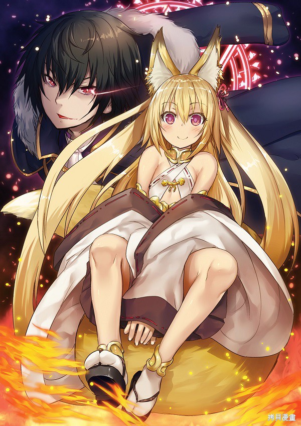 打造魔王大人的城镇！～近代都市就是最强的地下城～ 第01话 单击左键进入下一页