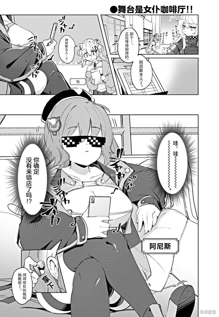 胜利的女神：NIKKE 甜蜜日常 第03话 单击左键进入下一页