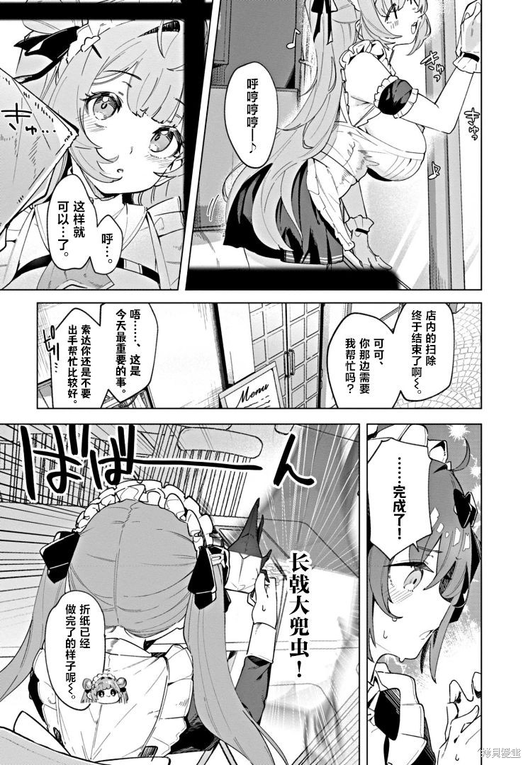 胜利的女神：NIKKE 甜蜜日常 第01话 单击左键进入下一页