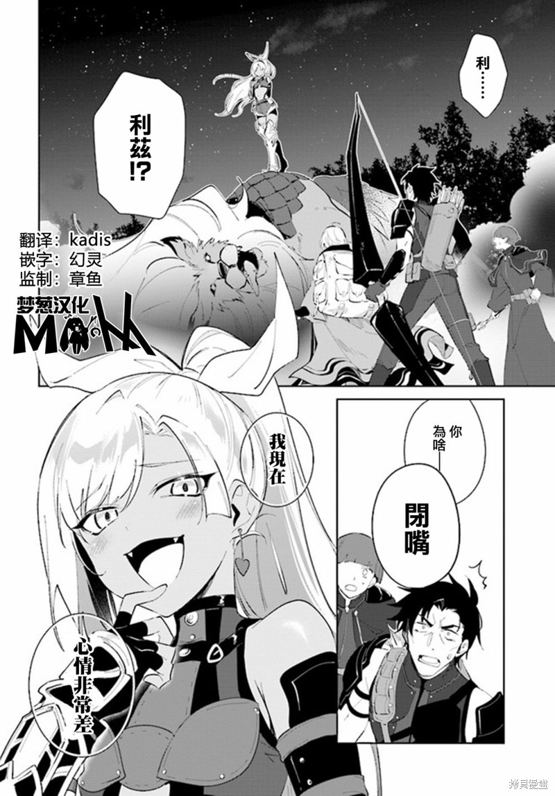 叹息的亡灵好想隐退~最弱猎手的最强队伍养成术~ 第30话 单击左键进入下一页