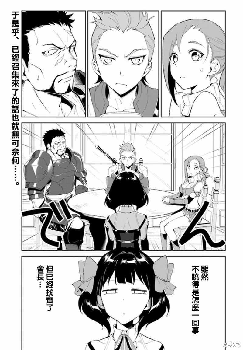 叹息的亡灵好想隐退~最弱猎手的最强队伍养成术~ 第04话 单击左键进入下一页