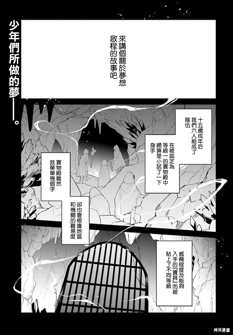 叹息的亡灵好想隐退~最弱猎手的最强队伍养成术~ 第02话 单击左键进入下一页