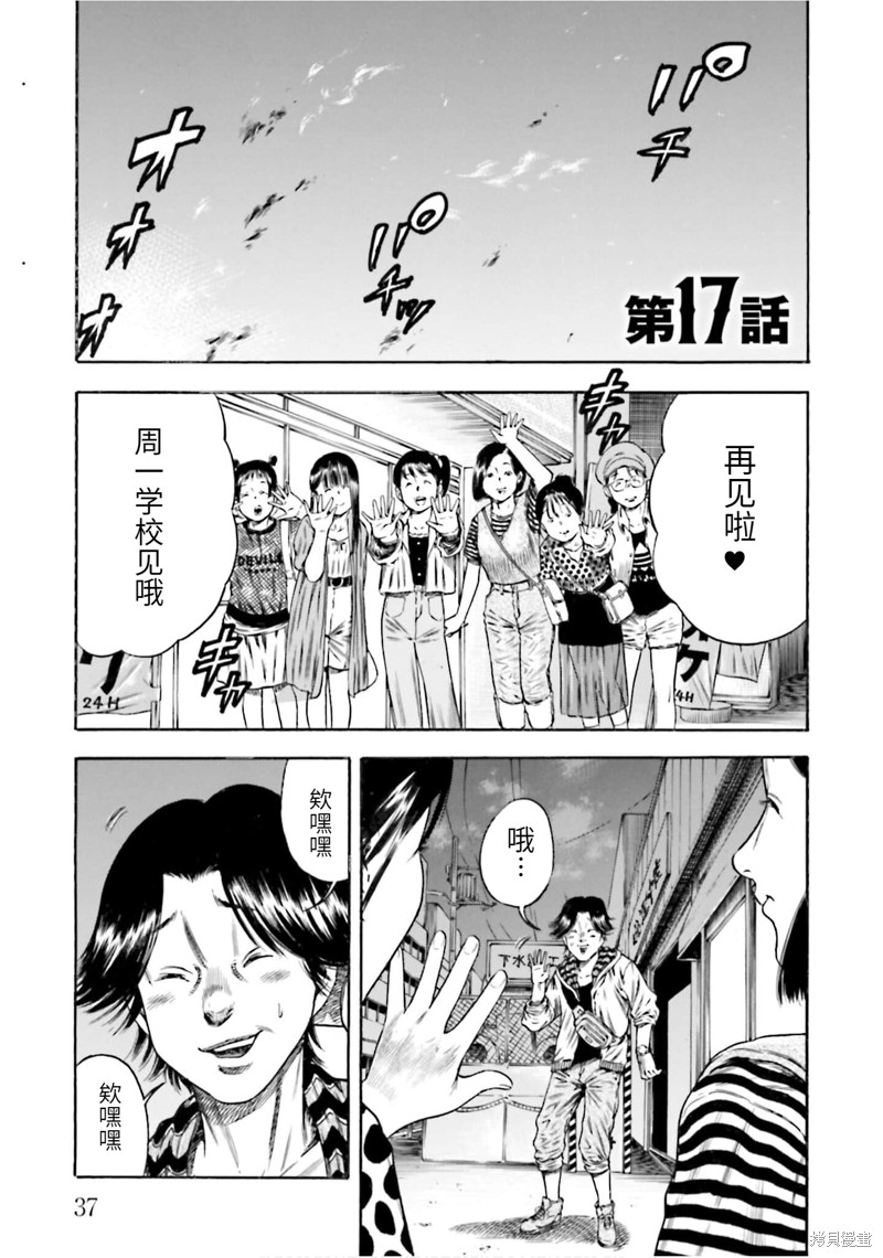寄生人母 第17话 单击左键进入下一页
