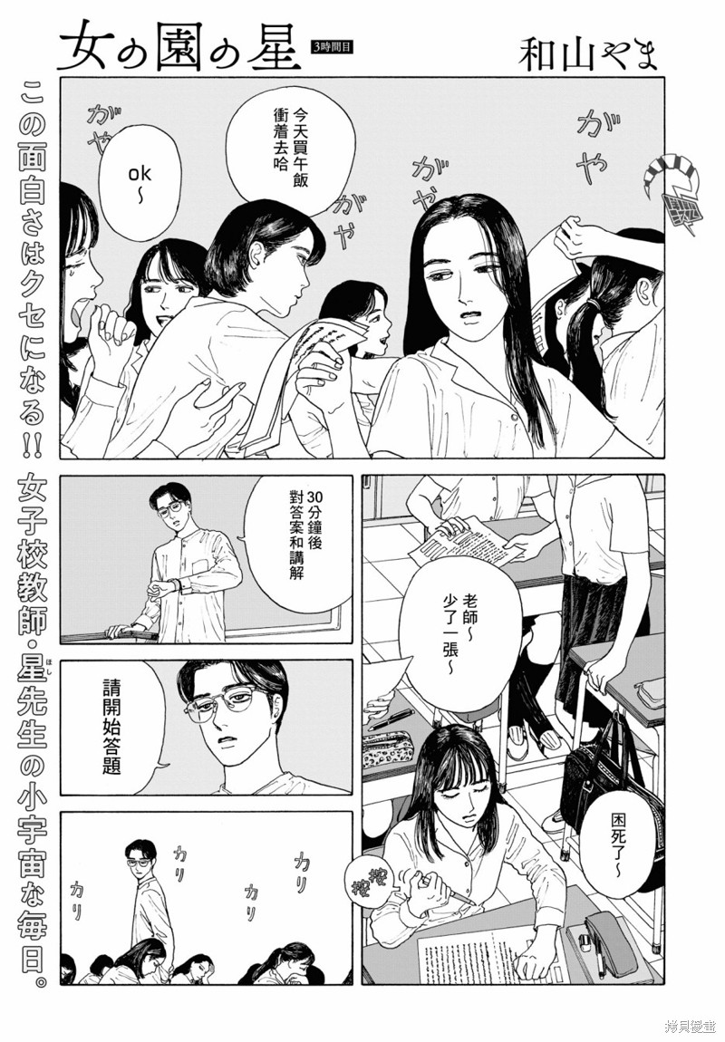 凑氏商务自助洗衣店 第03话 单击左键进入下一页