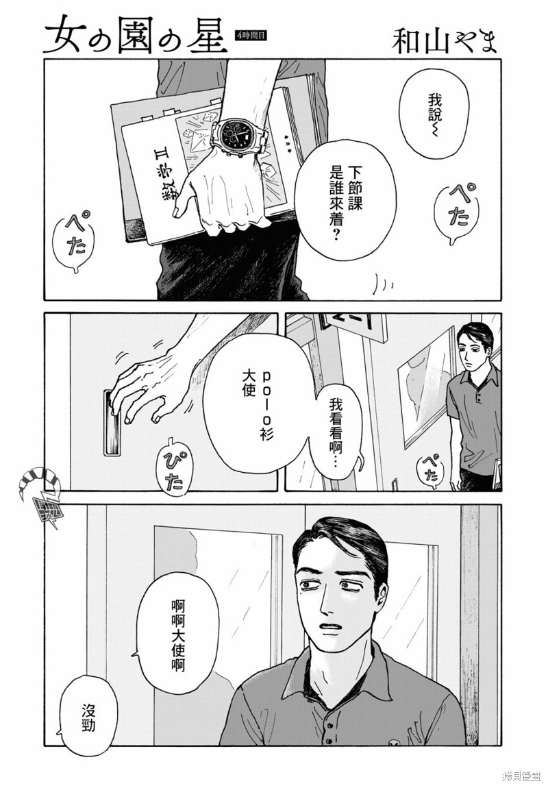 凑氏商务自助洗衣店 第04话 单击左键进入下一页