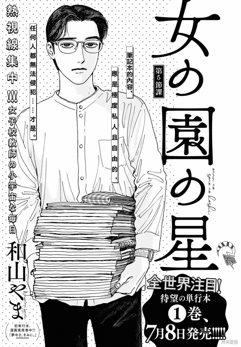 凑氏商务自助洗衣店 第05话 单击左键进入下一页