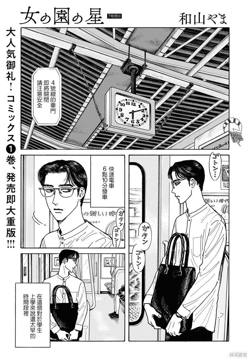 凑氏商务自助洗衣店 第07话 单击左键进入下一页
