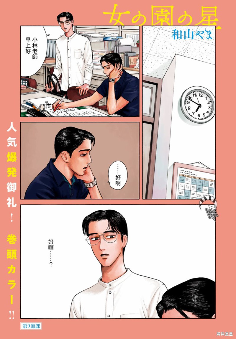 凑氏商务自助洗衣店 第09话 单击左键进入下一页