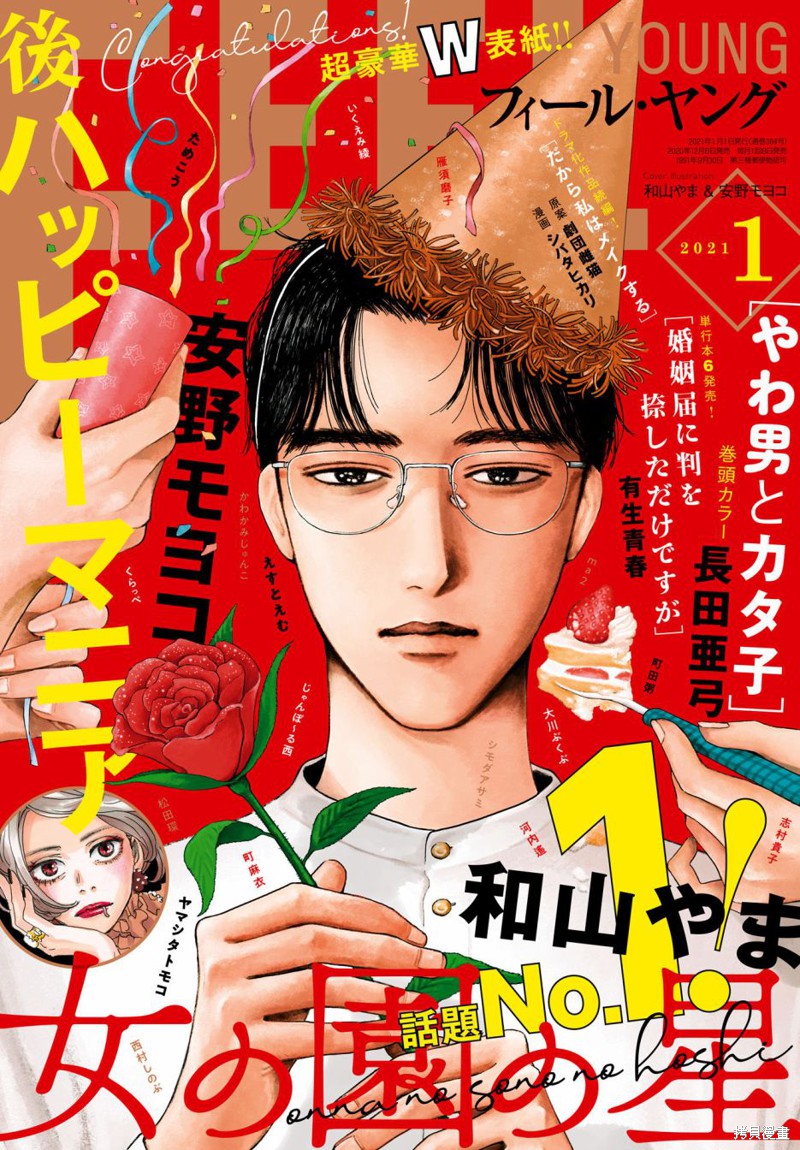 凑氏商务自助洗衣店 第10话 单击左键进入下一页