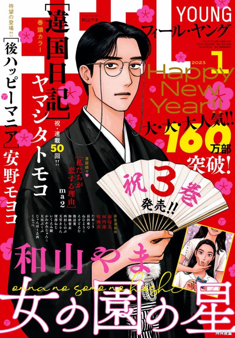 凑氏商务自助洗衣店 第15.5话 单击左键进入下一页