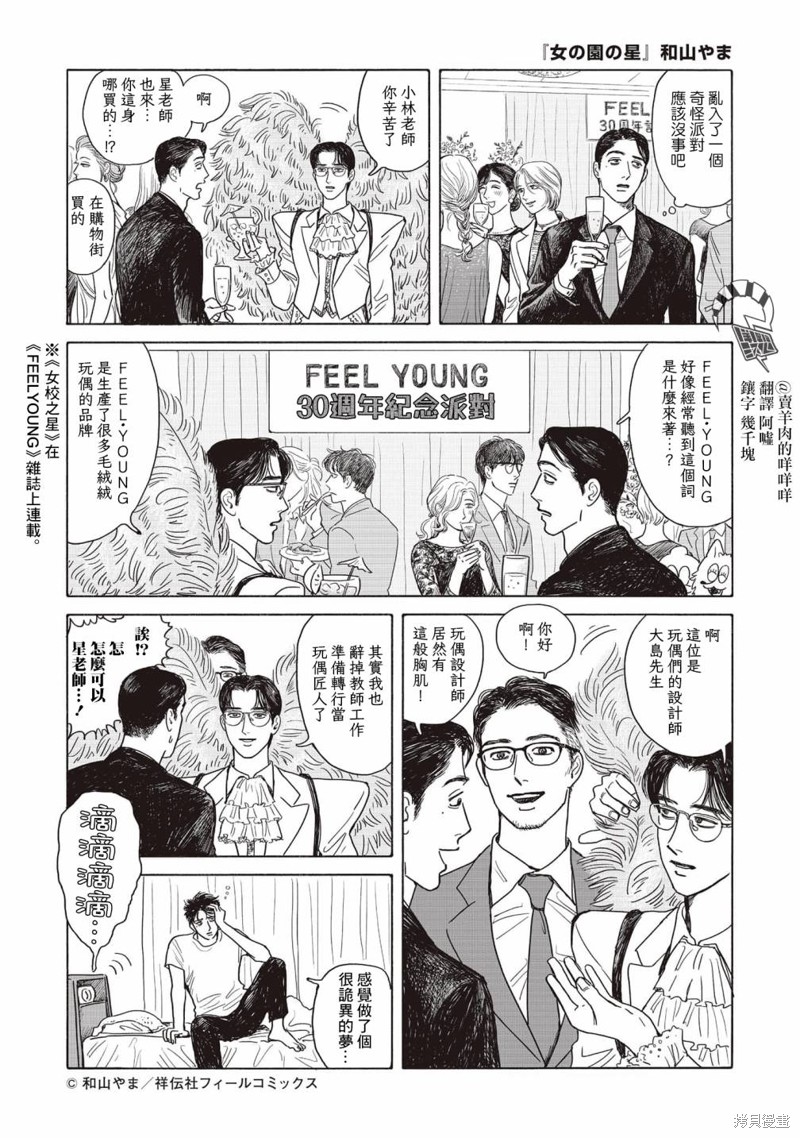 凑氏商务自助洗衣店 特典 单击左键进入下一页