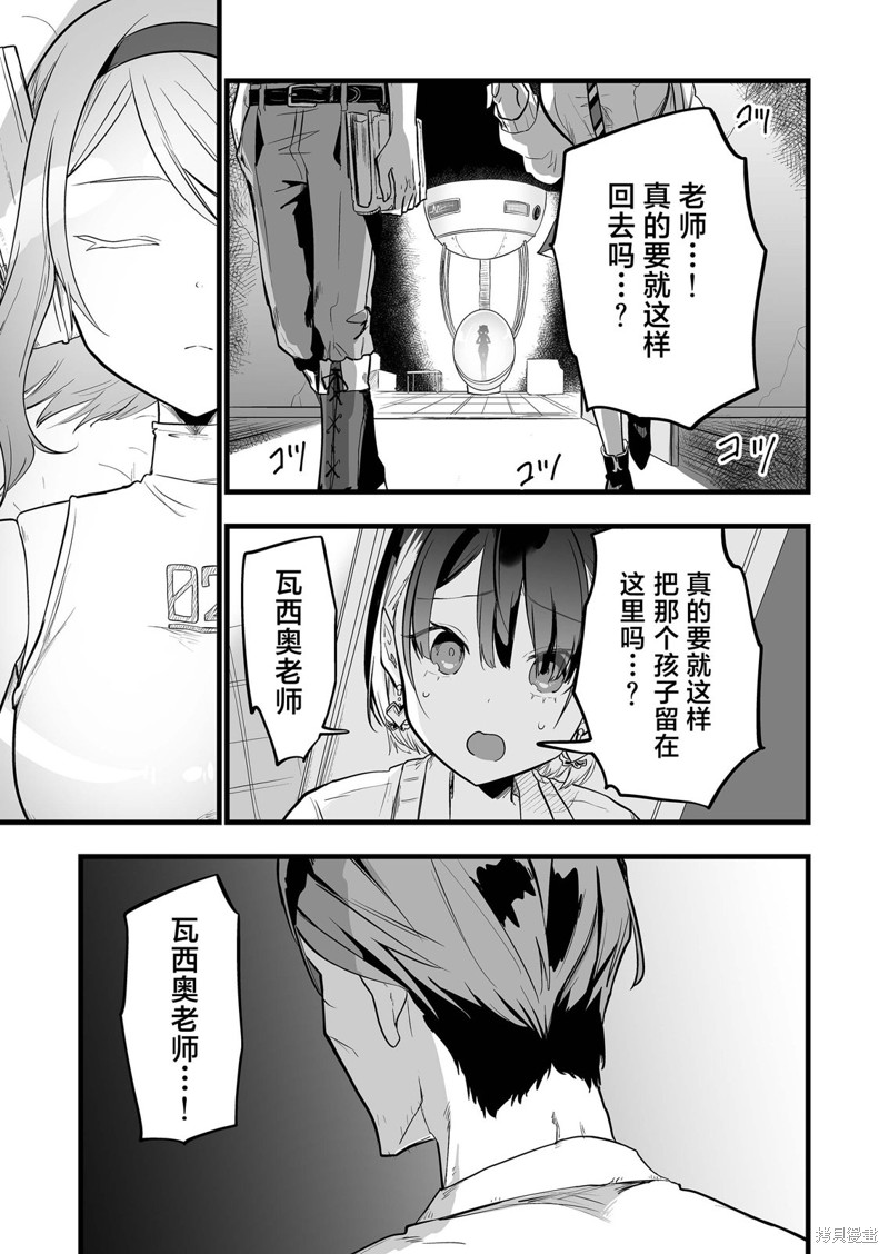 那个时候被你拯救了的那个魔物娘是我的说。 第15话 单击左键进入下一页