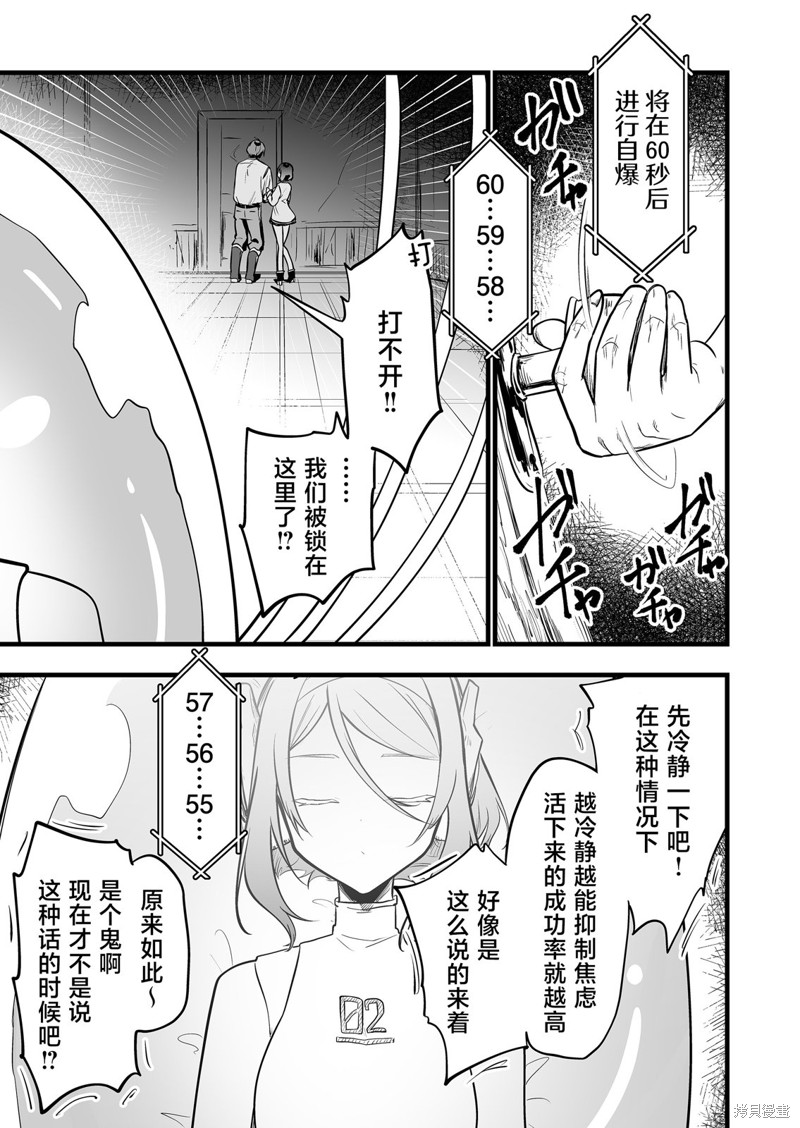 那个时候被你拯救了的那个魔物娘是我的说。 第14话 单击左键进入下一页