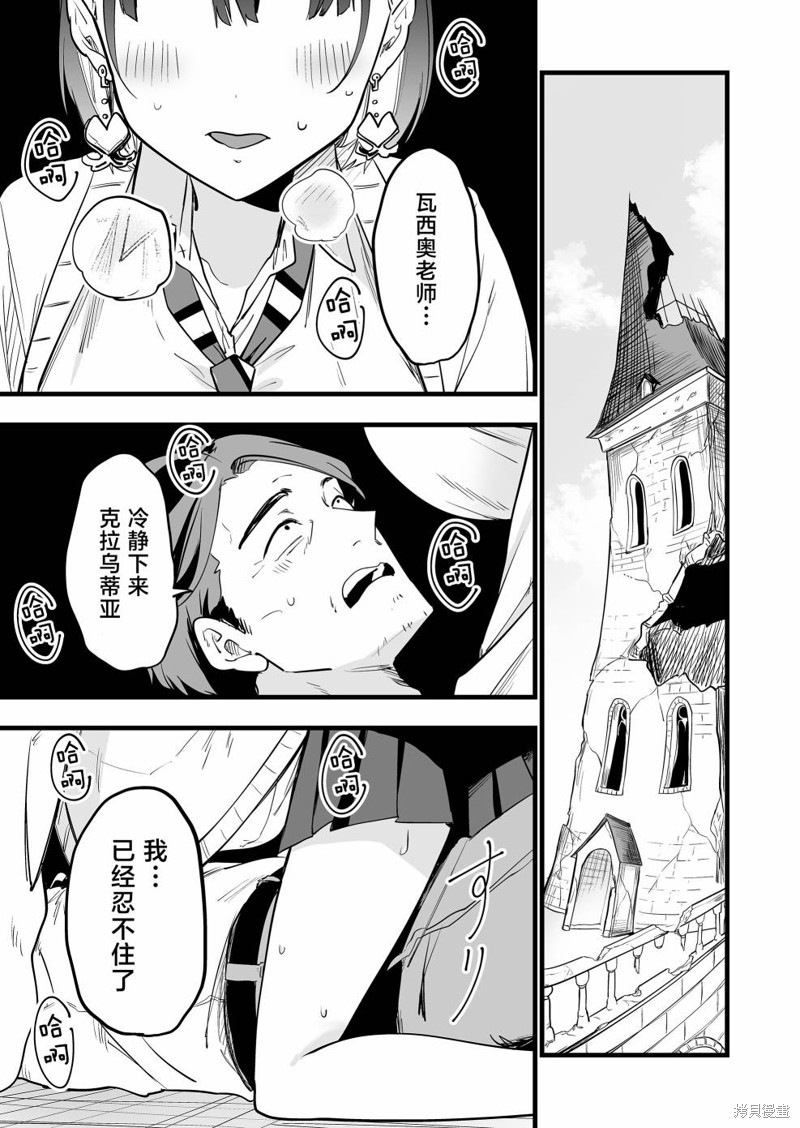 那个时候被你拯救了的那个魔物娘是我的说。 第13话 单击左键进入下一页
