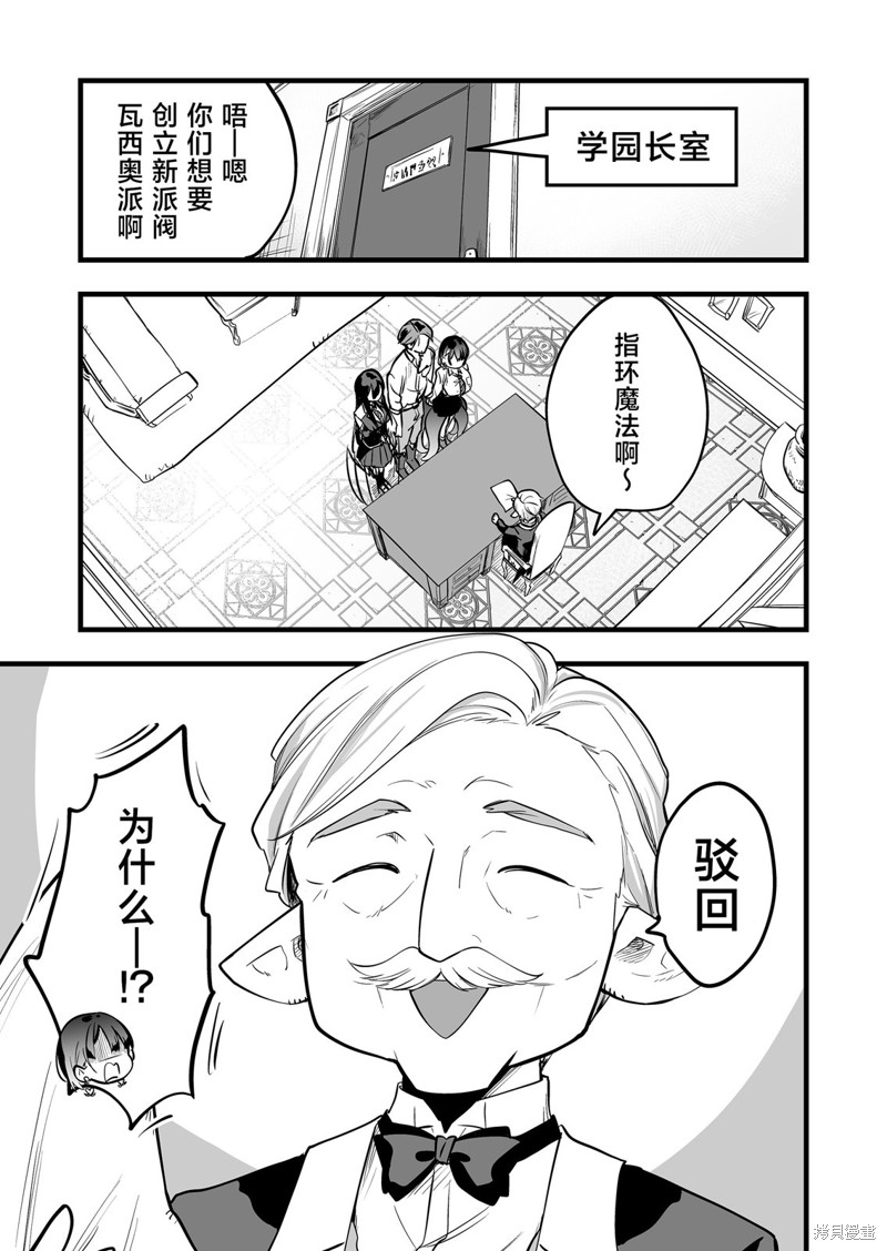 那个时候被你拯救了的那个魔物娘是我的说。 第12话 单击左键进入下一页