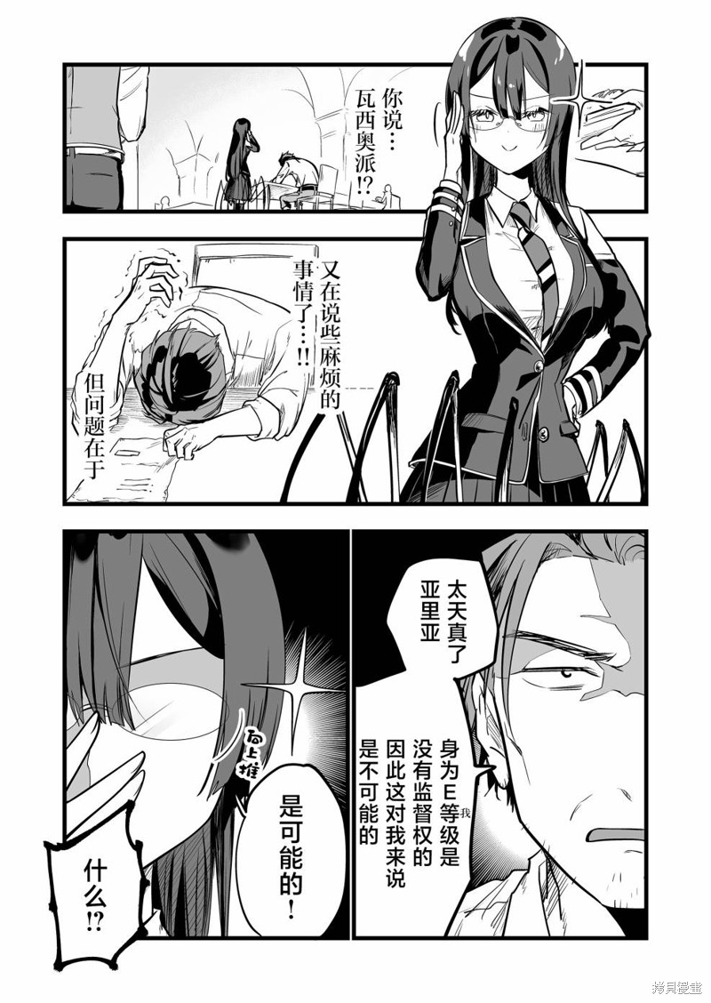那个时候被你拯救了的那个魔物娘是我的说。 第11话 单击左键进入下一页