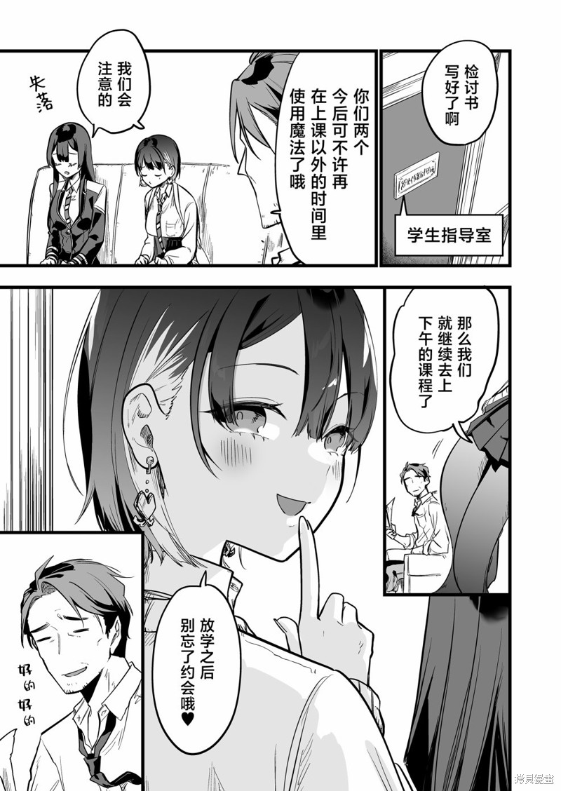 那个时候被你拯救了的那个魔物娘是我的说。 第10话 单击左键进入下一页