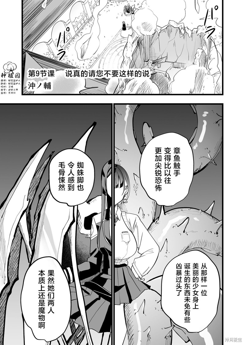 那个时候被你拯救了的那个魔物娘是我的说。 第09话 单击左键进入下一页