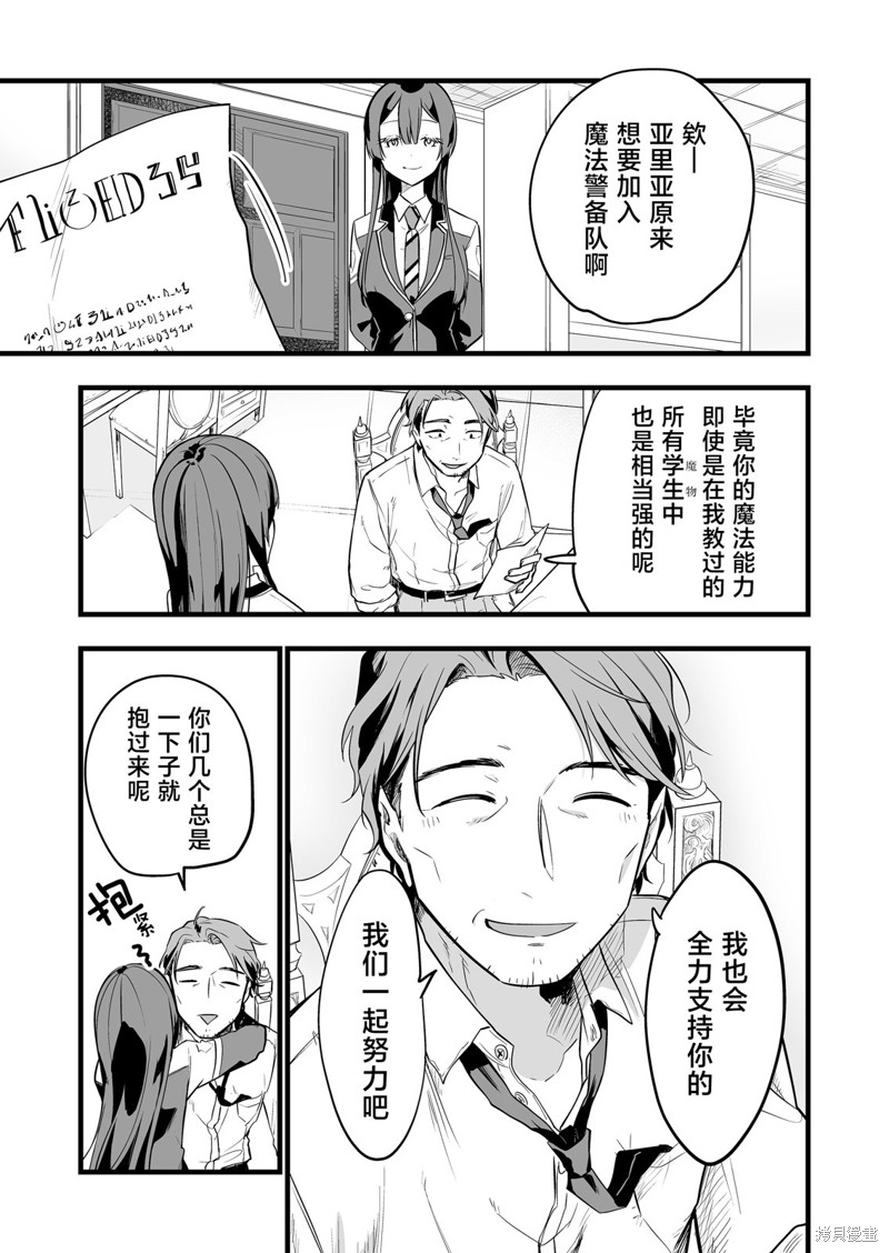 那个时候被你拯救了的那个魔物娘是我的说。 第07话 单击左键进入下一页