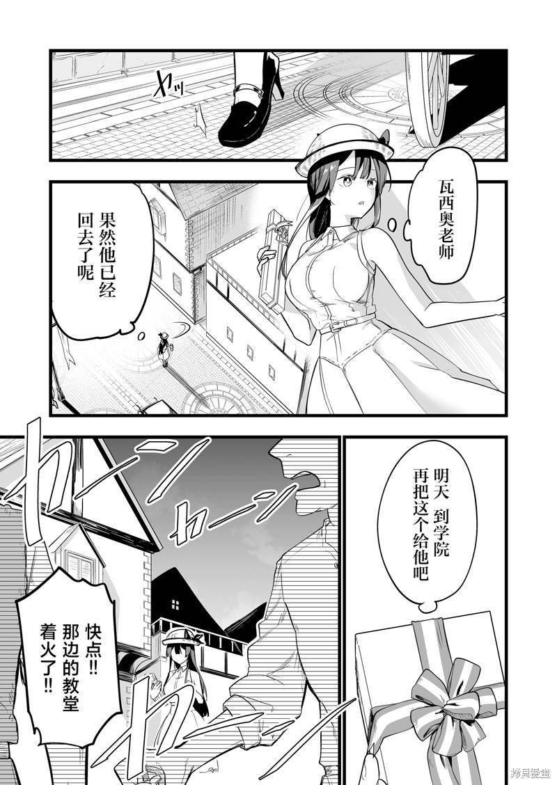 那个时候被你拯救了的那个魔物娘是我的说。 第05话 单击左键进入下一页